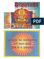 Shree Adityahridya Stotra