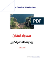 Barrage Oued El Makhazine سد واد المخازن ـ القصرالكبير 