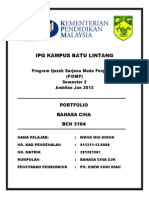 Ipg Kampus Batu Lintang: Portfolio Bahasa Cina BCN 3104