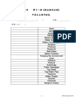 P3双语词语表