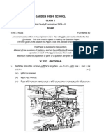 QP HY 09-10 - Class - 10