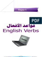 ازمنة اللغة الانجليزية 