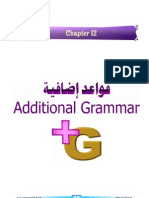 لغويات انجليزية 