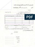 Degree Verification - Allama Iqbal Open University - AIOU