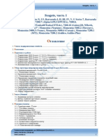 Seagate Part1 PDF