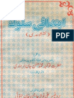 Ibtidai Suluk (Urdu)