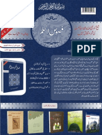 Fusus Al-Hikam Banner PDF