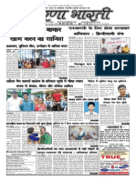 Prernabharti Issue22 3rdjune15