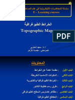 سلسلة المحاضرات الإليكترونية فى علم المساحة المحاضرة 8 الخرائط الطبوغرافية Topographic Maps