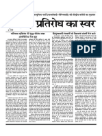 Pratirodh Ka Swar, October 2015