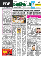 15 December 2015 Manichudar Tamil Daily E Paper.