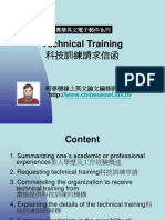 03:Technical Training (科技訓練請求信函)