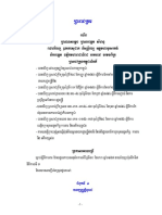 Labor Law 1997, Cambodia 