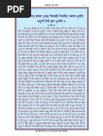 Sri Jap Ji Sahib - Faridkot Wala Tika P. 6-47.