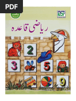 Numeracy Book (Math Qaida) For Out of School Children & Adolescents