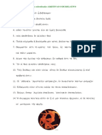 Oraciones Subordinadas Adjetivas en Griego Clásico