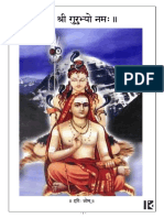 Udagashanti&ShantiJapam PDF