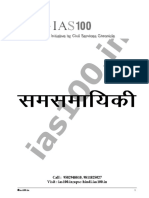 Currentaffairs1 PDF