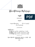 Burma Law Reports 1970