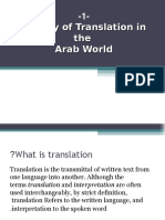 1424273747.9275history of Translation 1