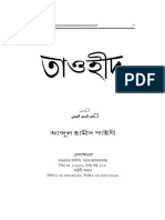 BN Tawhid Faidi PDF