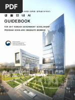 2. Guidebook for 2017 KGSP Graduate Scholars (생활안내서)