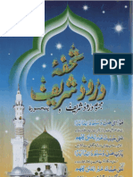 Tohfa Darood Shareef Wa Panj Sura by Hafiz Mukhtar Ahmad Sajid