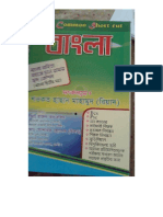 Best Common Shortcut (Bangla) PDF