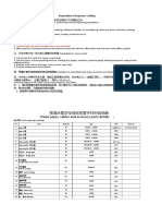 预埋水管及电线电缆管件材料明细表 Water pipes, cables and accesory parts details