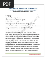 Sri Rudram Namakam in Kannada PDF