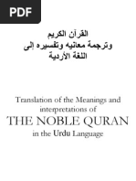 Holy Quran-Urdu-King Fahad Printing Press Saudi