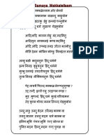 Hindu Samaya Makkalellaam - Hindi Lyrics PDF