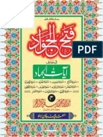 Fathuljawwad - 4 BY Maulana Masood Azhar (H A)