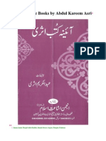 Urdu Islamic Books by Abdul Kareem Asri