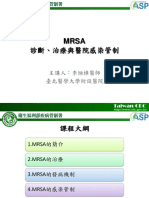 RSA的診斷、治療與醫院感染管制