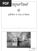 The Origin and Development of Kureetian in Gurduwaras (Punjabi)