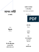 Kahevatsangrah PDF