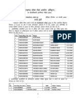 Reject List FRO-2015