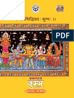 Pryag Booklet