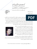 BikhoshoonatNet Weekly Report and Analysis August 7 of 2010 Farsi