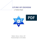 Vladimir Stepin - The Nature of Zionism (1993) PDF