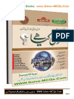 Kon Kia Hai Dogars Edition PDF