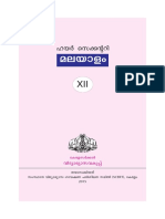 Malayalam PDF