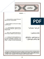 The Holy Quran Malayalam Translation of Meaning