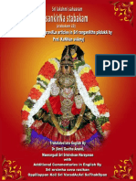 23 Sankeerna Stabakam PDF