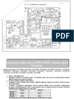 Simply Ph03-070808 Chassis Ph03