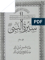 Seerat-Un-Nabi (Sallallahu Alaihi Wasallam) - 2 - by Shaykh Shibli Nomani (R.a) &amp Shaykh Syed Sulaiman Nadvi (R.a)