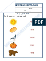 Hindi Worksheet U Ki Matra