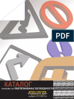 Katalog Znakova Ipon Sistem PDF