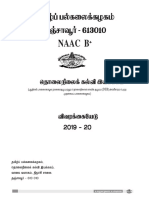 2019 C Prospectus For Website PDF